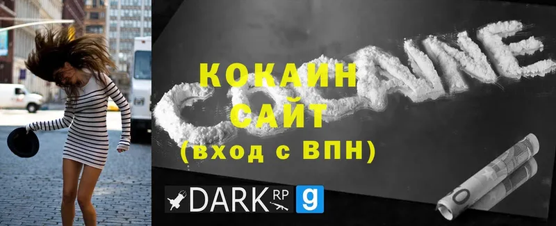 Cocaine 99%  Злынка 