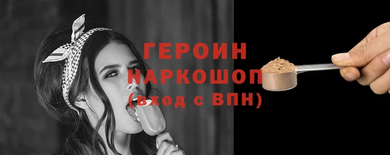 купить   shop телеграм  Героин герыч  Злынка 