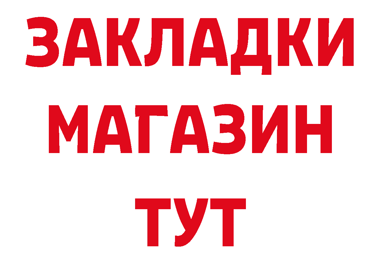 Как найти закладки?  телеграм Злынка