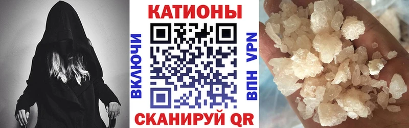 МЯУ-МЯУ кристаллы  Злынка 