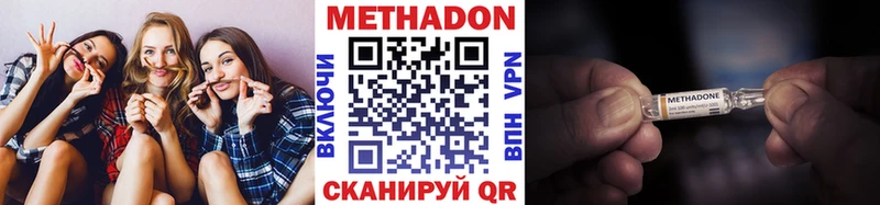 МЕТАДОН кристалл  Злынка 